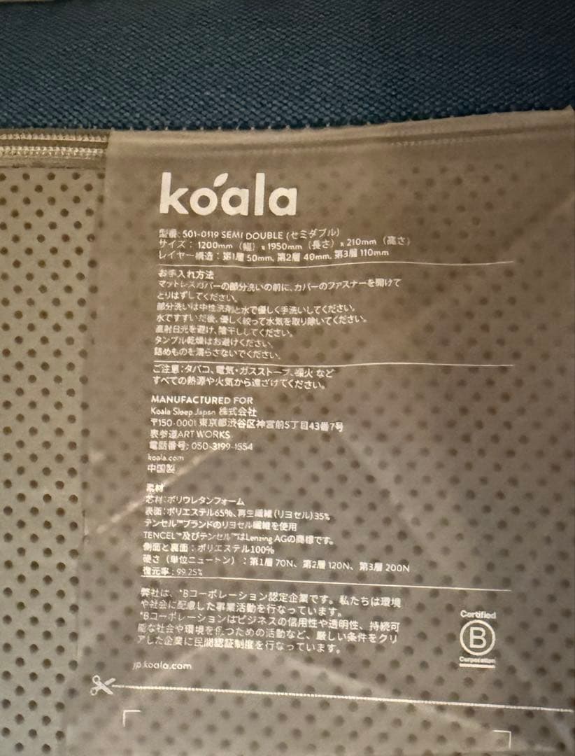 koala (R) マットレス セミダブル 【コアラマットレス】 寝具