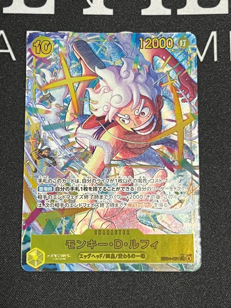 エッグヘッドクライシス モンキー・d・ルフィ パラレル - メルカリ