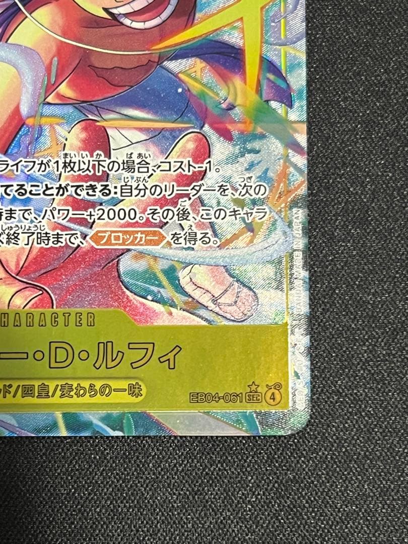 エッグヘッドクライシス モンキー・d・ルフィ パラレル - メルカリ