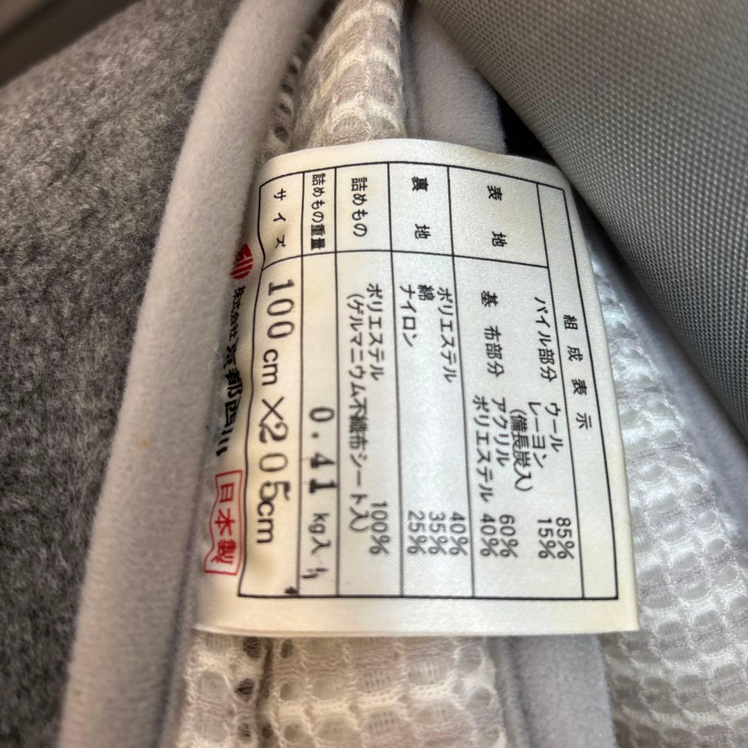 未使用タグ付き 日本製　新品　京都西川 ウール入り敷パッド あったか寝具