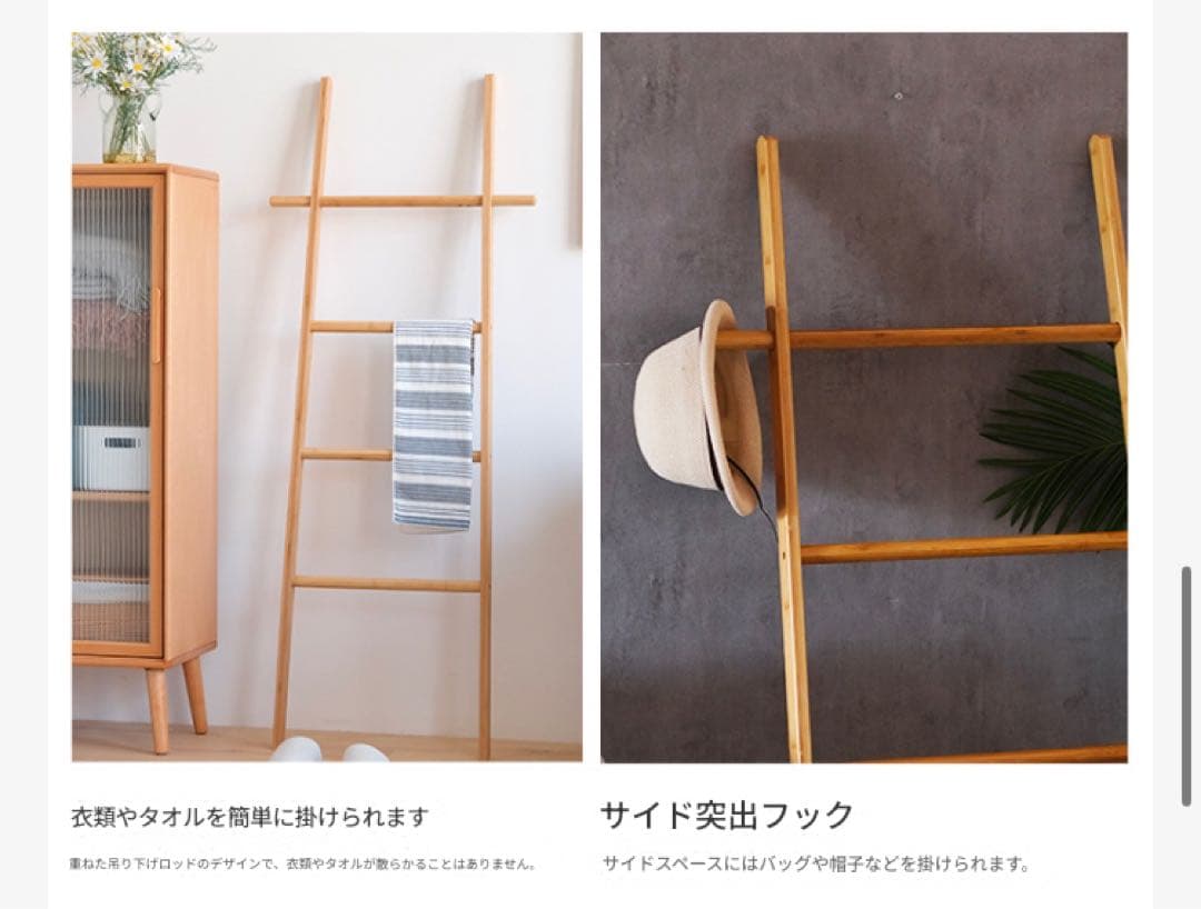 【ラダーラック／シェルフ】掛ける収納♩ラダー型タオル掛け 145cm⁂