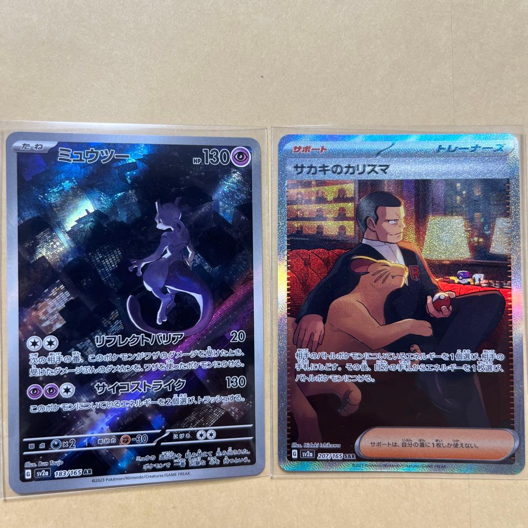 ポケモンカード ミュウツー AR サカキのカリスマ SAR - メルカリ