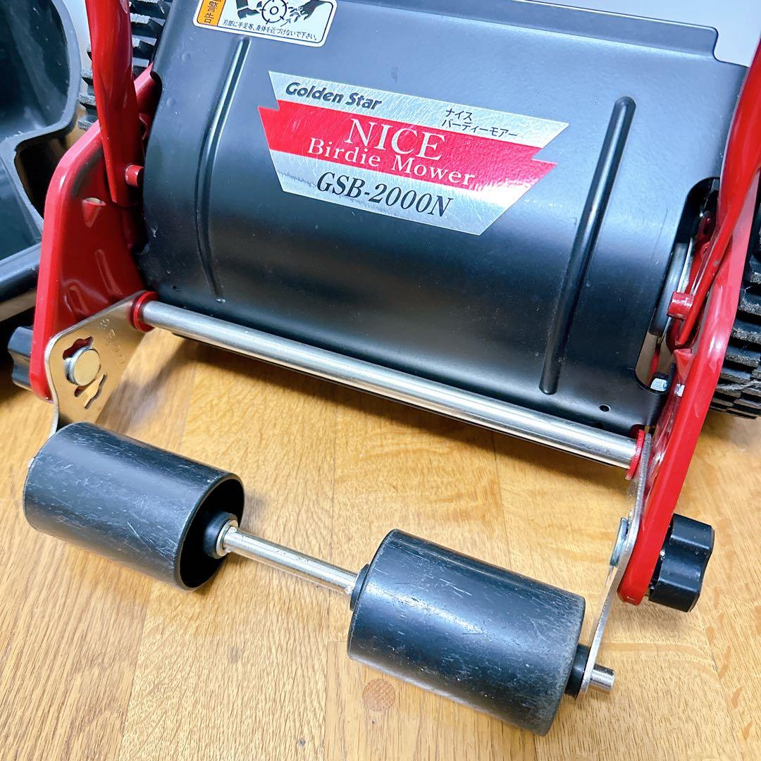 芝刈機 Golden Star ナイスバーディモア GSB-2000N 芝刈り機