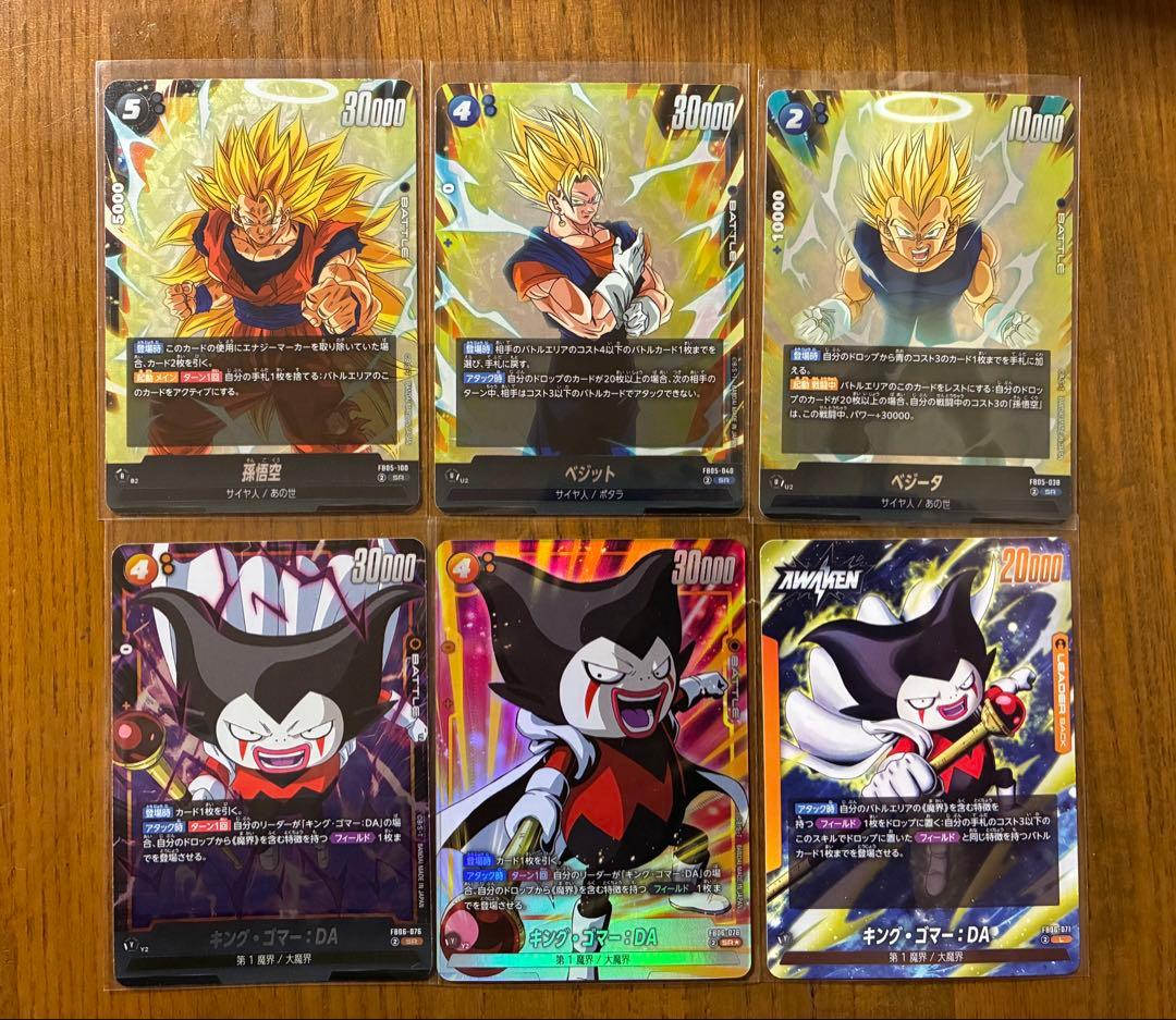 ドラゴンボール フュージョンワールド 迫り来る脅威 未知なる冒険