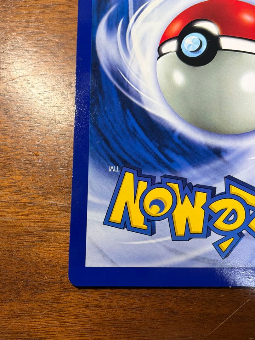 当時物 レア 希少 コロコロコミック 4月号 付録 ジャンボカード リザードン