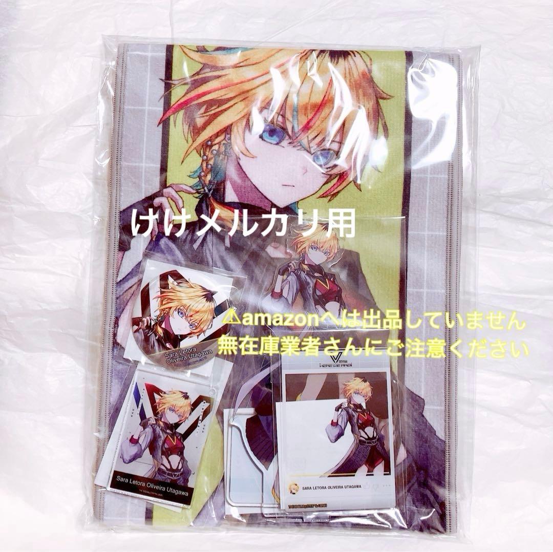 レトラ ヴイアラ 1st LIVE メモリアルグッズセット 未開封 限定品