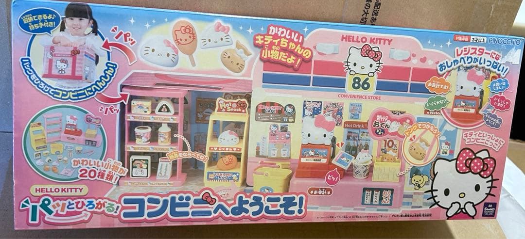 未開封 ハローキティ パッとひろがる！コンビニへようこそ！おままごと