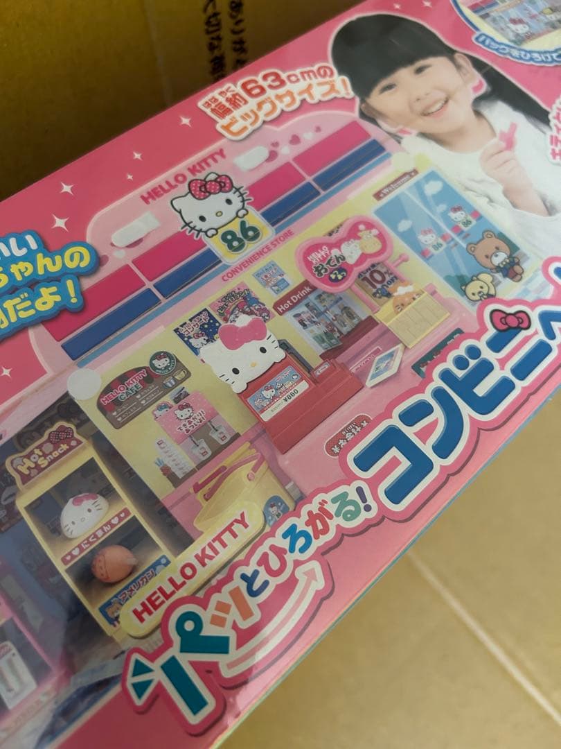 未開封 ハローキティ パッとひろがる！コンビニへようこそ！おままごと