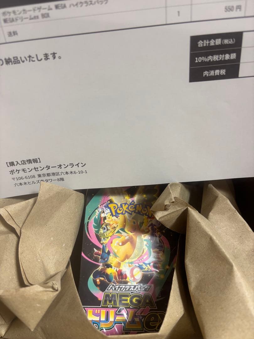 ポケモンカード　メガドリームex シュリンク付き　スタートデッキ100