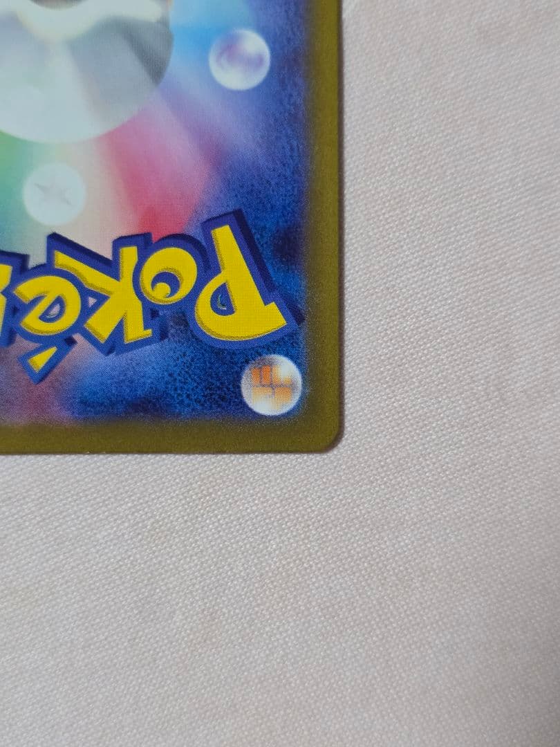 【美品】コイキング AR（トリプレットビート） ポケモンカード