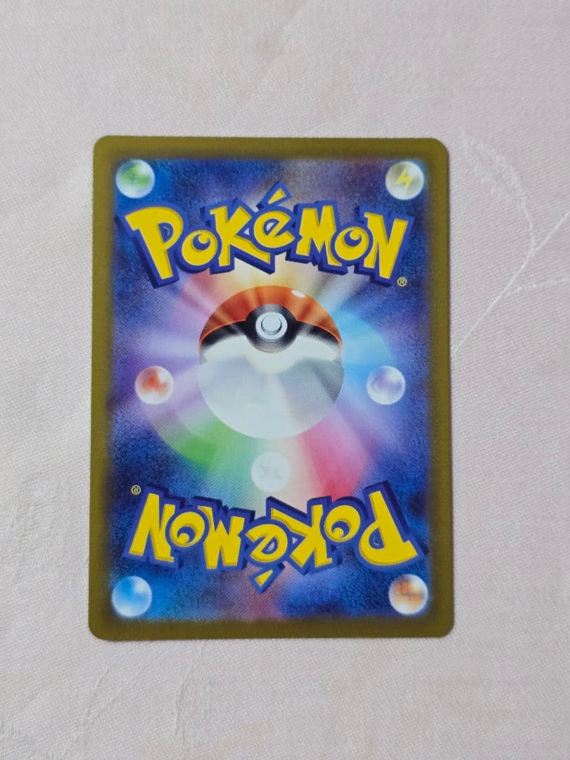 【美品】コイキング AR（トリプレットビート） ポケモンカード