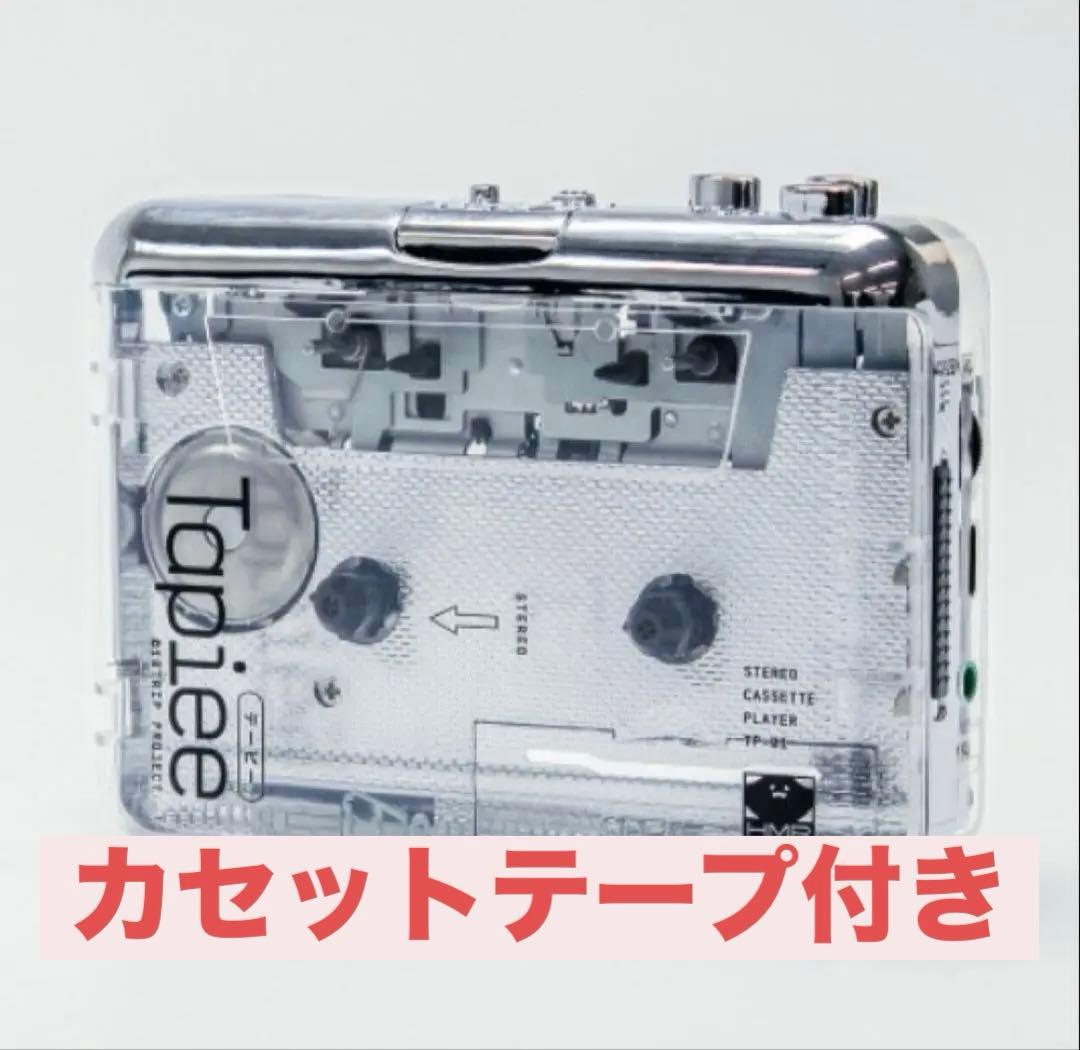 18trip エイトリ オフィシャルカセットプレイヤーTapiee - メルカリ