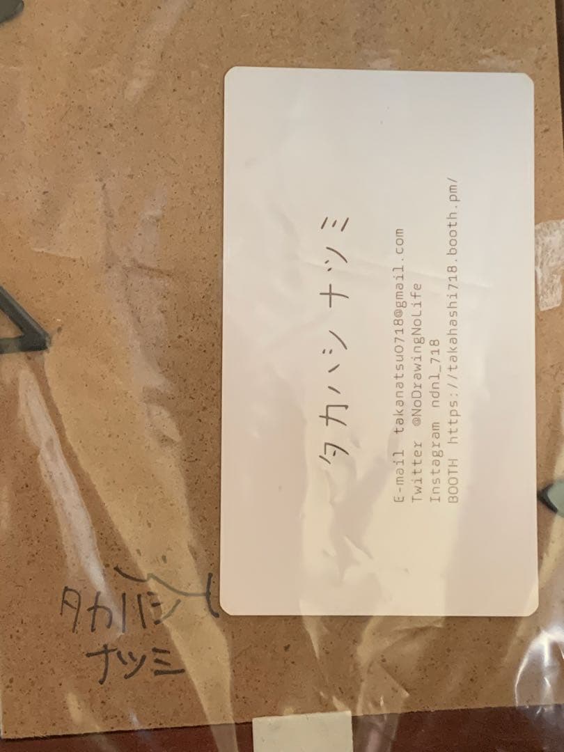 原画 サイン入り タカハシナツミ 萌え断 フルーツサンド さくらんぼ