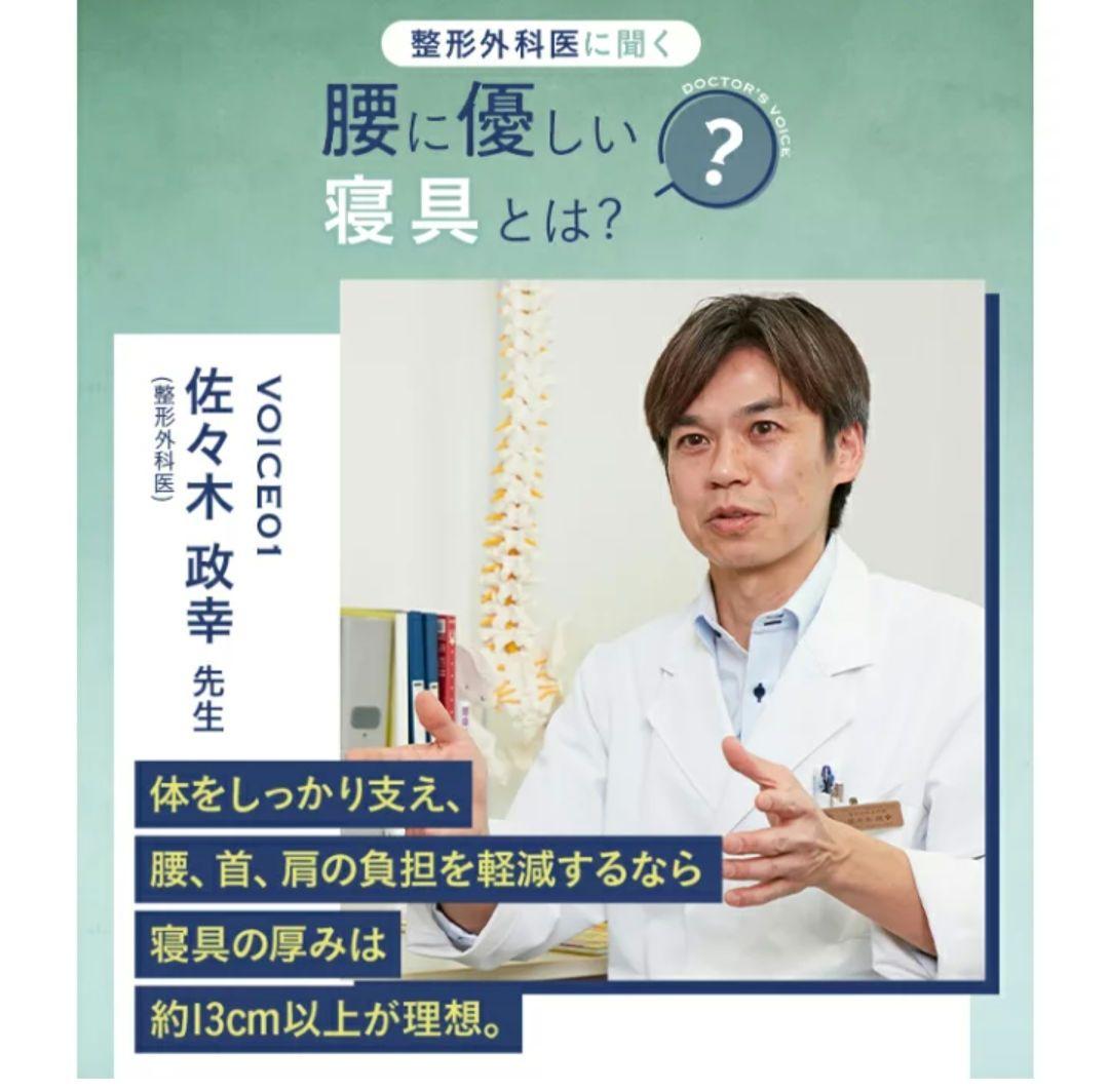 ✬雲のやすらぎプレミアム敷布団✬　使用頻度少シングル　手渡しなら24000円！