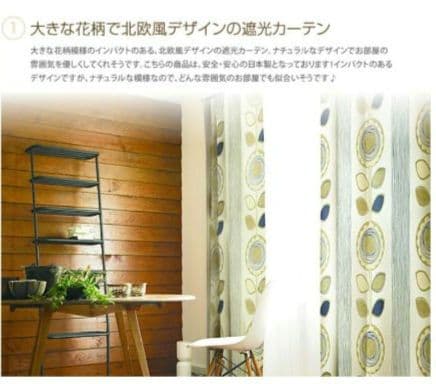 モーちゃん【新品】 日本製 遮光カーテン 幅100×丈200cm 2枚