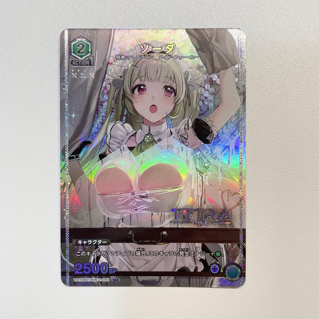 ソーダ U ☆ アンコモン パラレル ユニアリ 勝利の女神 NIKKE ニケ