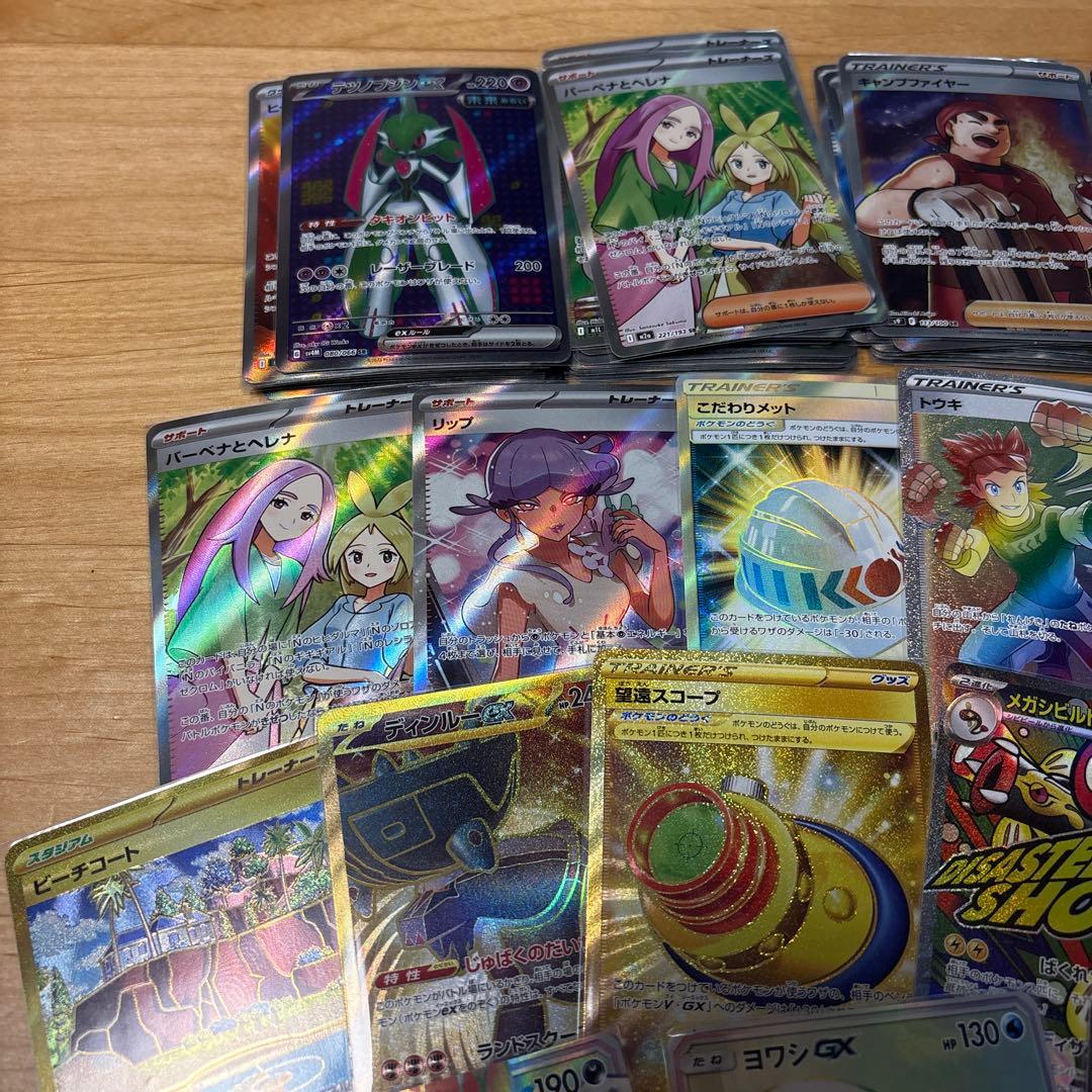 ポケモンカード　sr,sar,hr,ur50枚まとめ売り