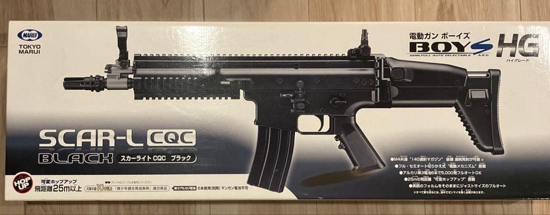 中古) 東京マルイ 電動ガンボーイズHG SCAR-L CQC 黒 - メルカリ