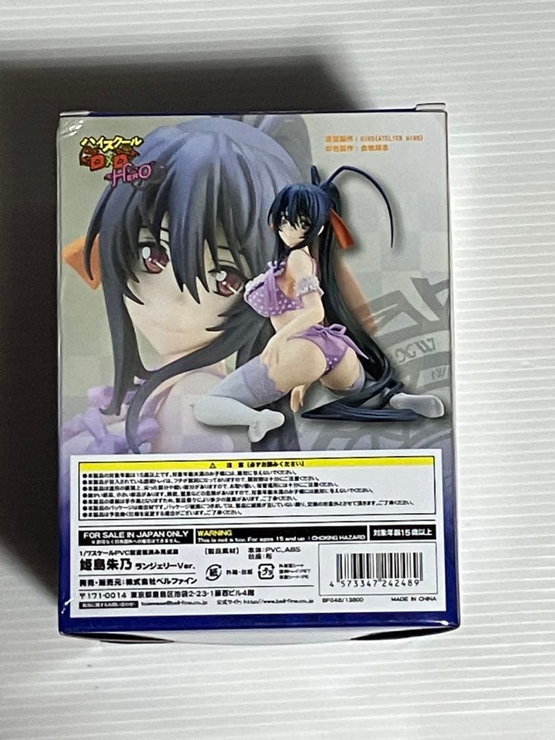 姫島朱乃 1/7スケール ランジェリーVer. 未開封