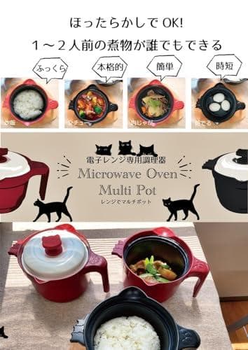 AiS to you 電子レンジ調理 レンジでマルチポット 1台7役 炊く 煮*