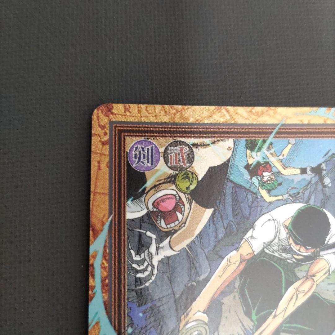 ワンピース カードダス ハイパーバトル C38 ゾロ 虎狩り - メルカリ