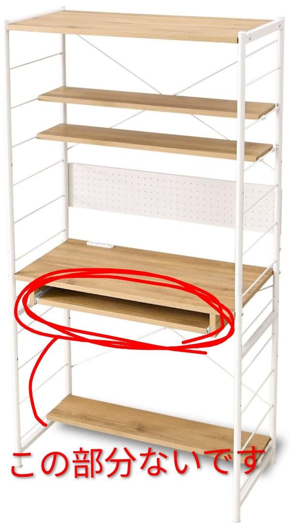 ユニットシェルフデスク　幅80cm　高さ可変　無印ライク　キーボードトレイなし