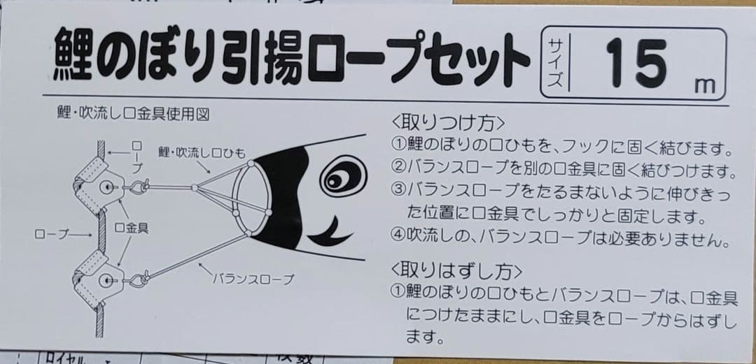 鯉のぼりセット