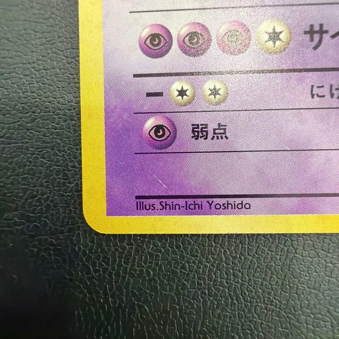 R団のミュウツー ☆ ジム拡張第2弾 闇からの挑戦 ポケカ 旧裏 - メルカリ