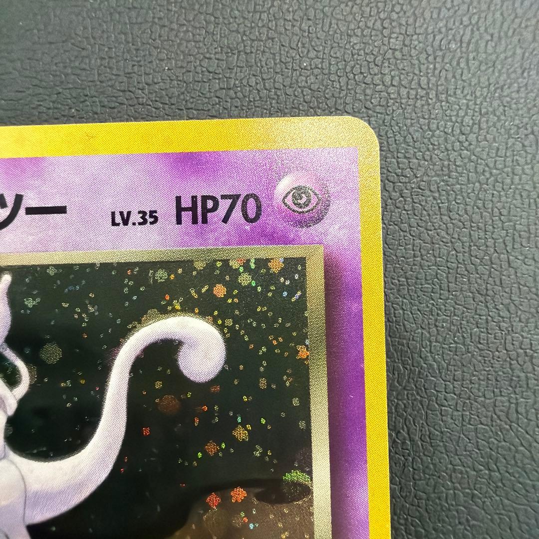 R団のミュウツー ☆ ジム拡張第2弾 闇からの挑戦 ポケカ 旧裏 - メルカリ