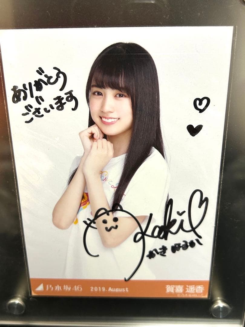 乃木坂46 賀喜遥香 生写真 直筆サイン - メルカリ