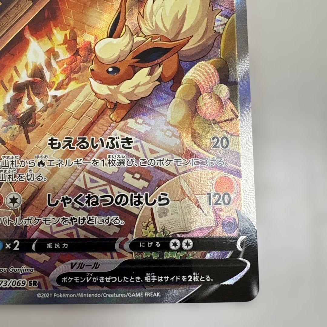 ブースターV SA イーブイヒーローズ