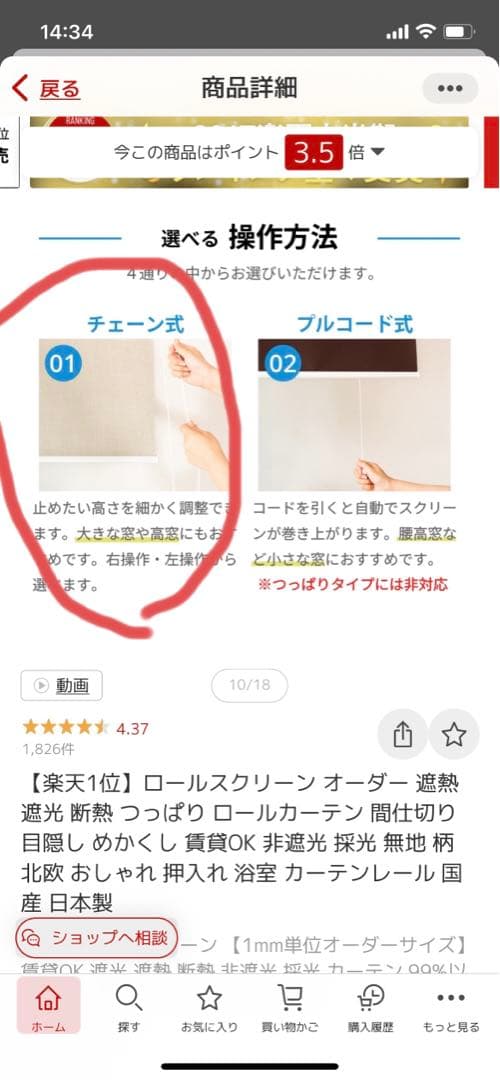 ロールスクリーン 完全遮光 つっぱりタイプ 幅180cm×丈181cm