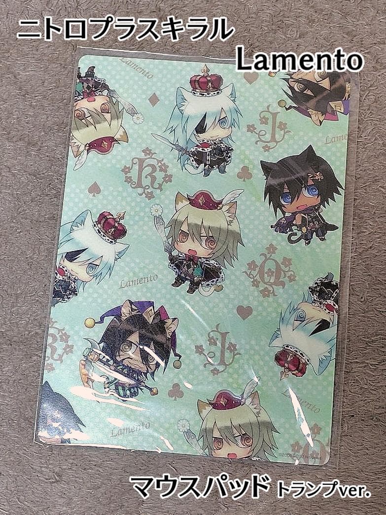 未開封】ニトロプラスキラル ラメント マウスパッド トランプver