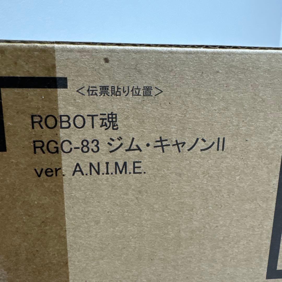 （輸送箱未開封）ROBOT魂 RGC-83 ジム・キャノンII