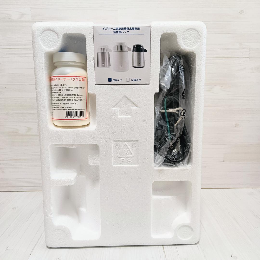未使用】 メガホーム 家庭用蒸留水器 MH-943WS 水瓶座の雫 シリーズ