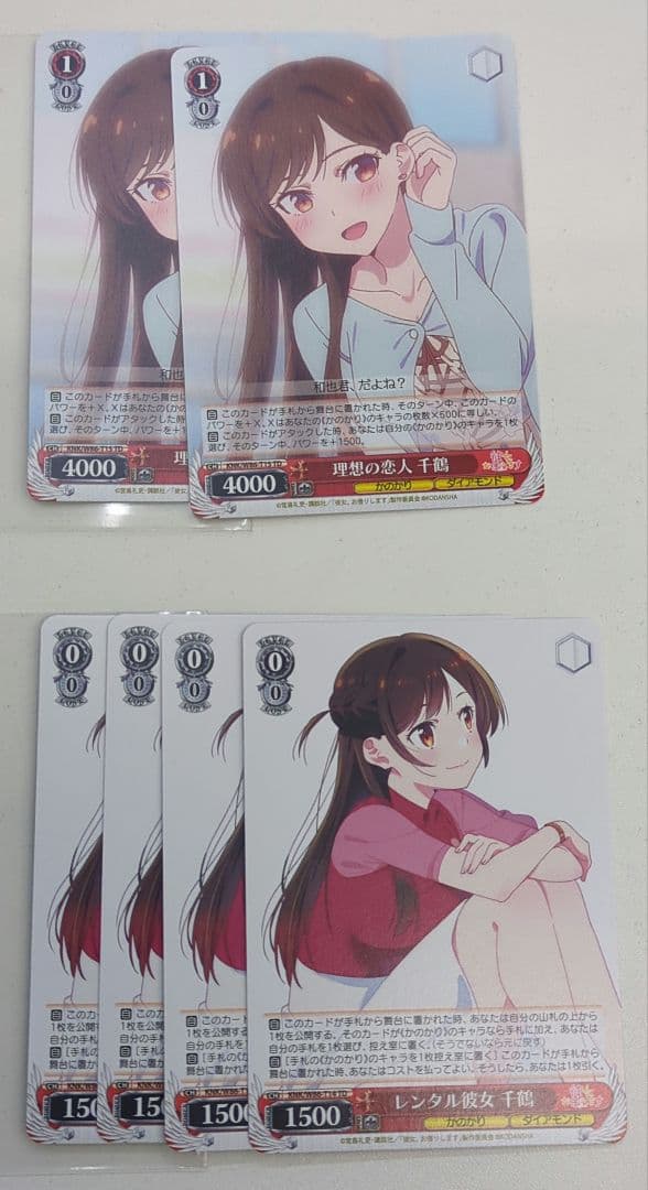 彼女、お借りします ブースター RR以下4コン＋1部TDカード付き