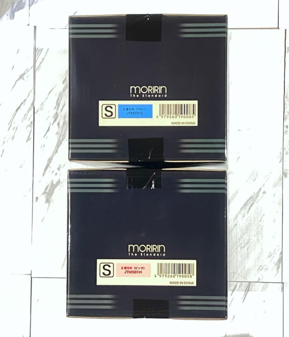 セール モリリン あったか 6層毛布 プレミアム ピンク ブルー 2枚セット