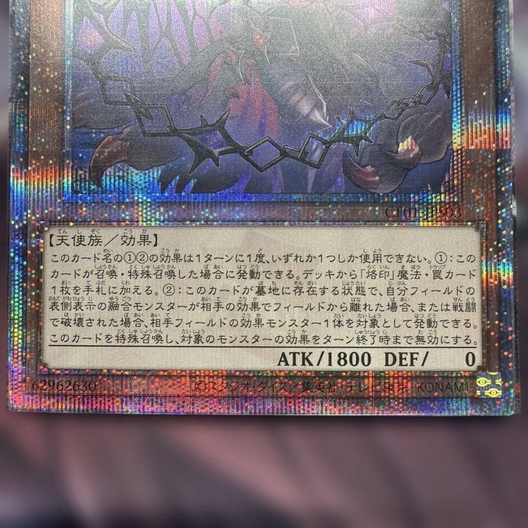 デスピアの導化 アルベル 絵違い 25th クオシク - メルカリ