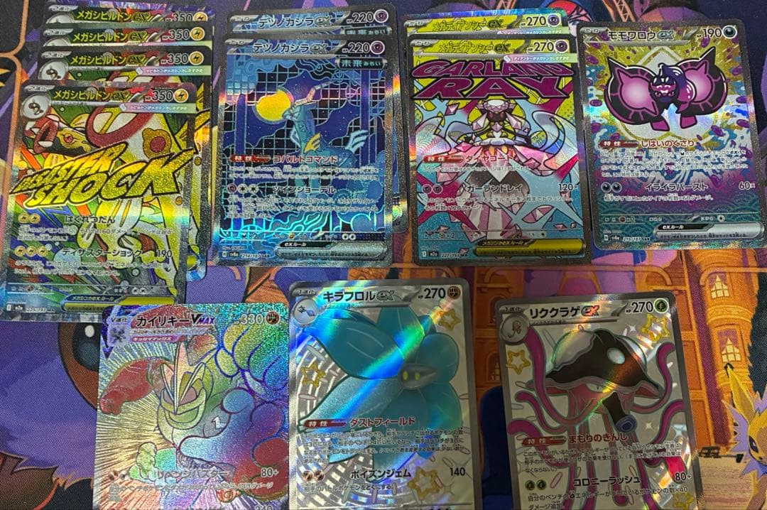 ポケモンカード SR HR SAR SSRまとめ売り - メルカリ