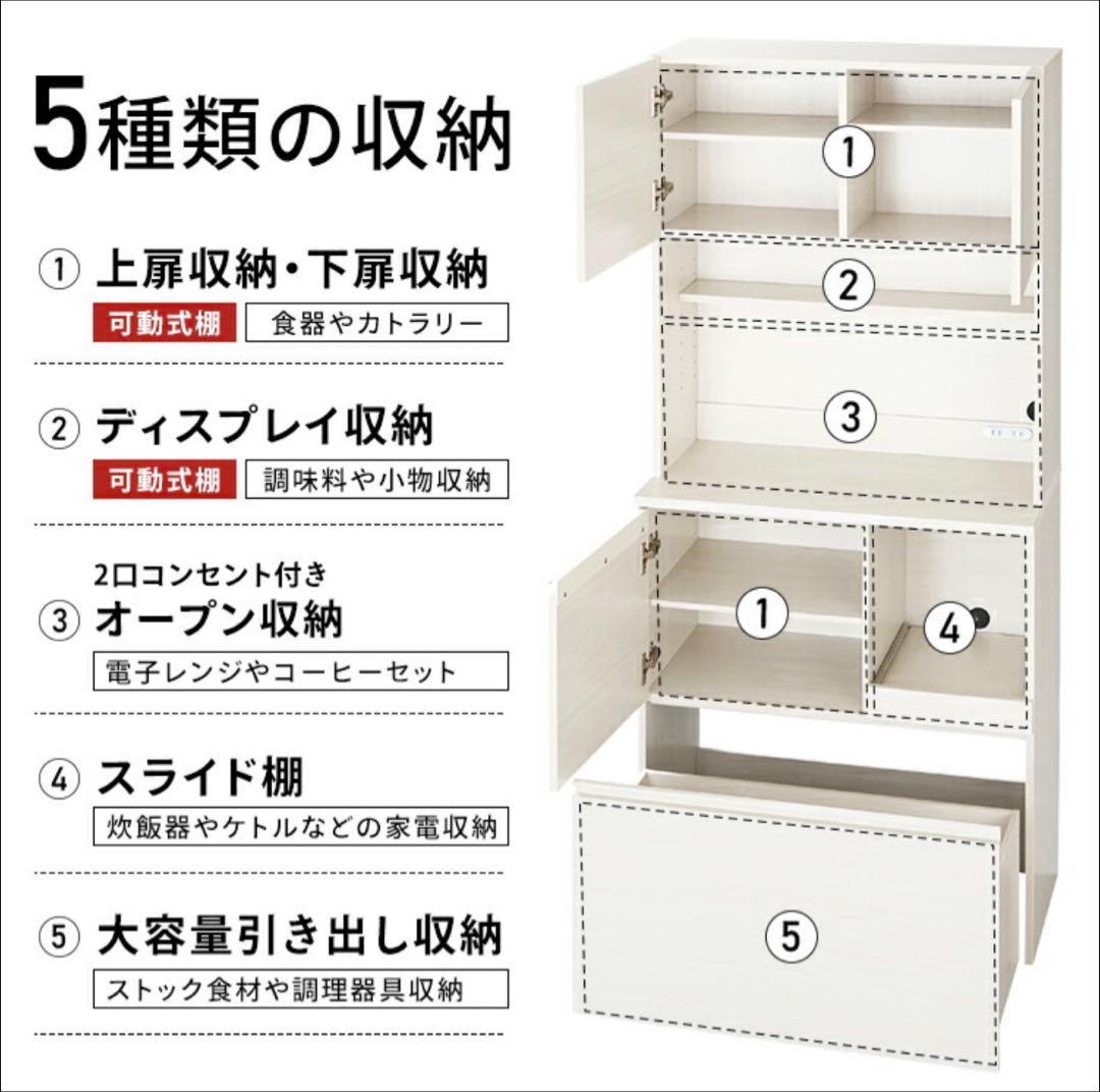 食器棚　キッチンキャビネット IRIS OHYAMA SimpleStyle