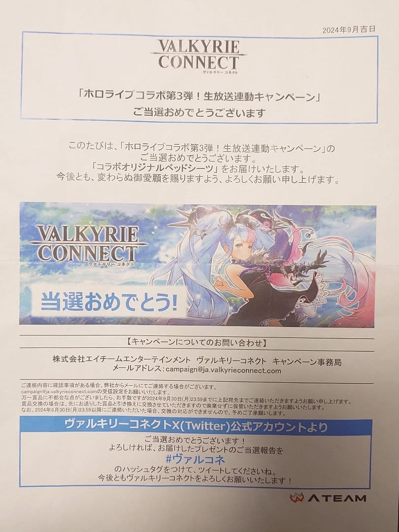 大神ミオ】ヴァルキリーコネクト ホロライブコラボ ベッドシーツ