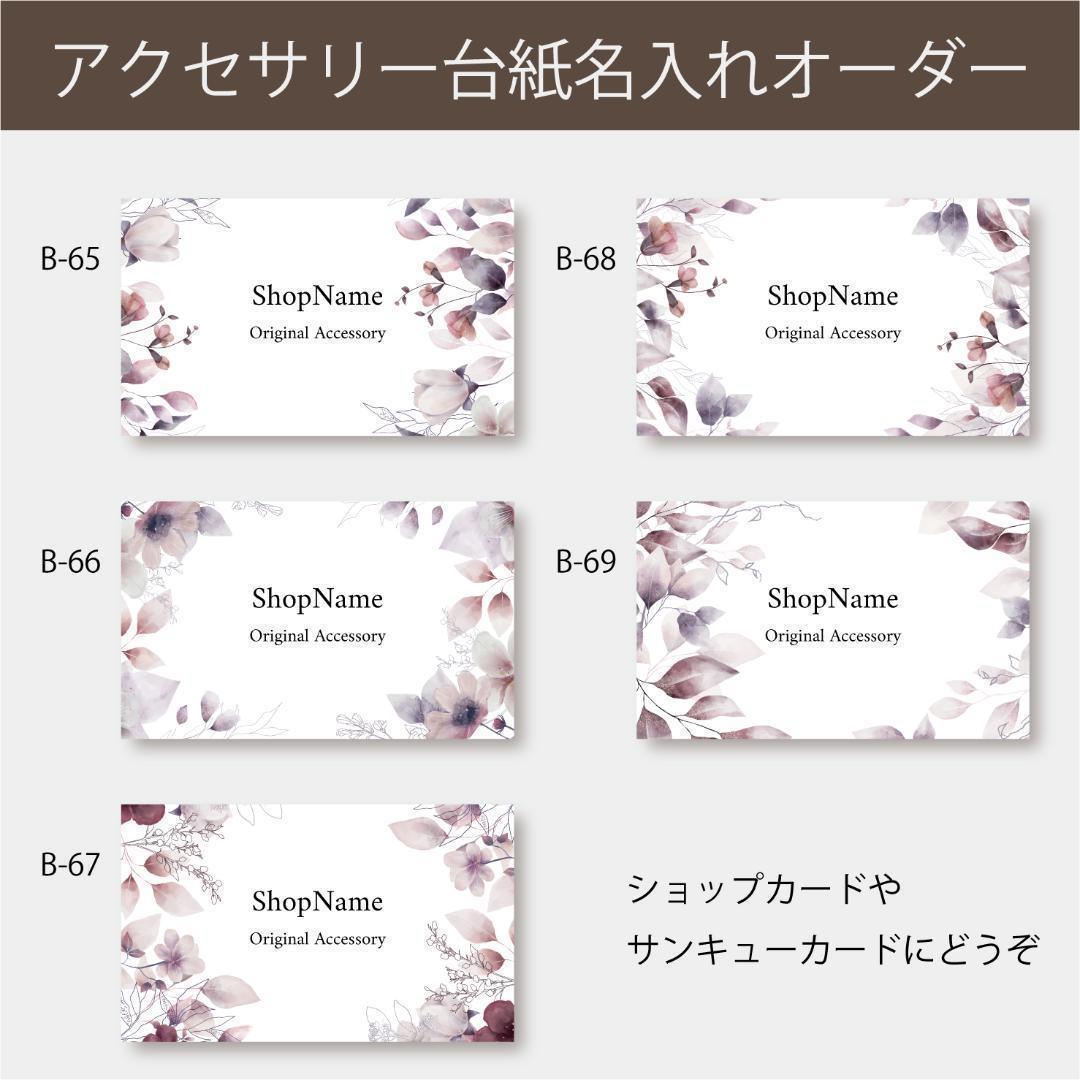 ハルカ@次回発送予定日▶︎3/18台紙名入れオーダー