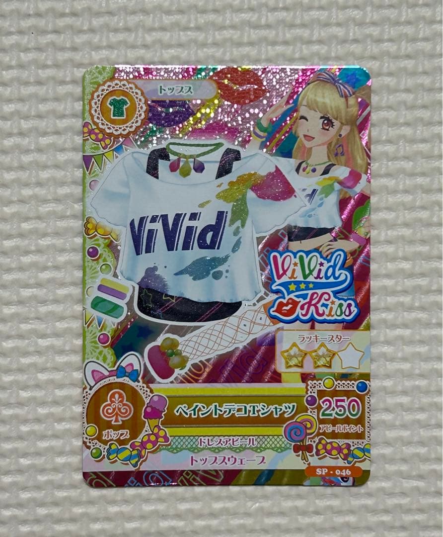 アイカツ/夏樹みくる/ビビットキス - メルカリ