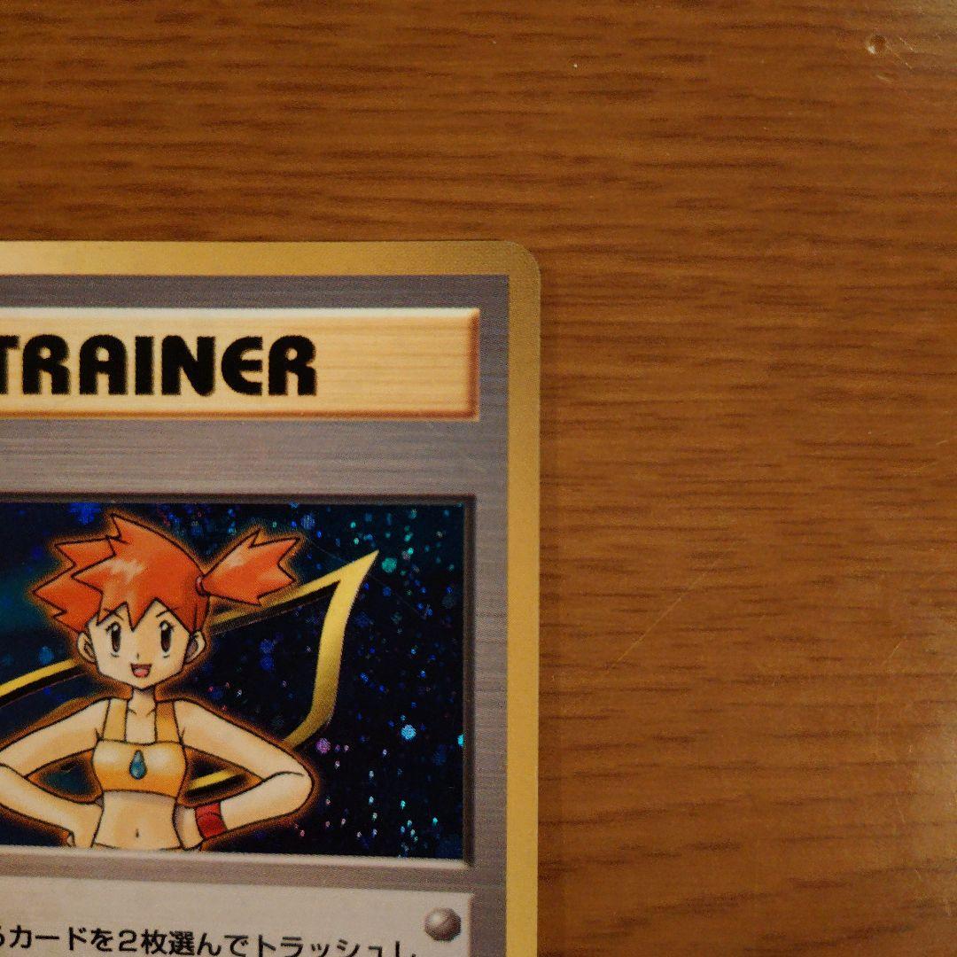 カスミ ポケモンジム第1弾 ハナダシティジム カスミ - メルカリ