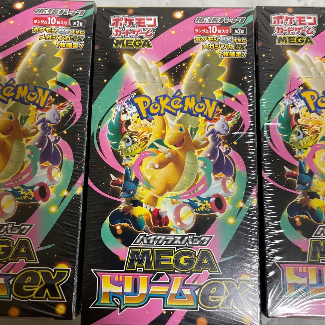 早い者勝ち ポケモンカードMEGAドリームex 3BOX シュリンク付 未開封品
