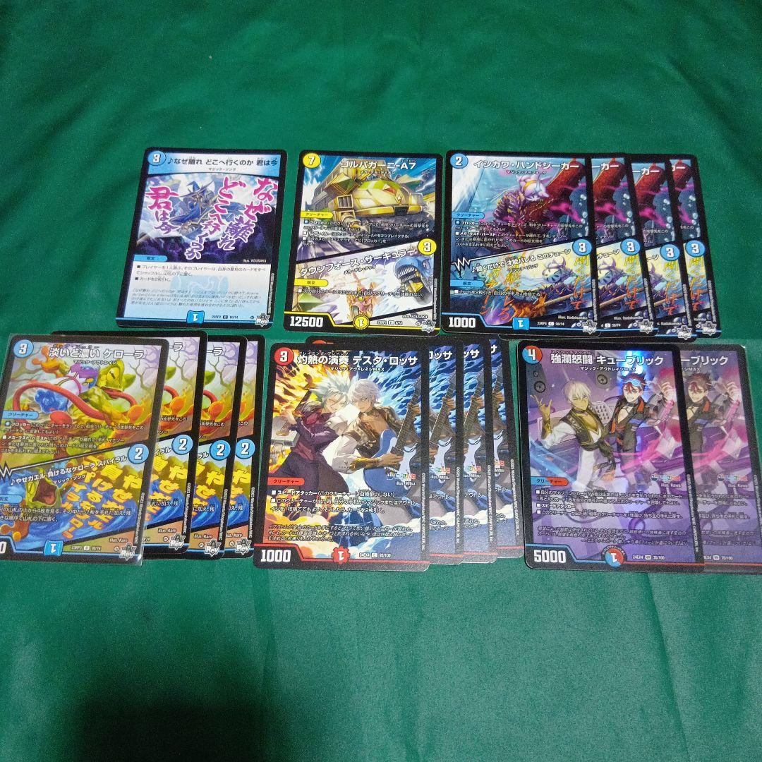 みんたたch紹介　赤青マジック　デッキ　一音　調整パーツ付　デュエルマスターズ