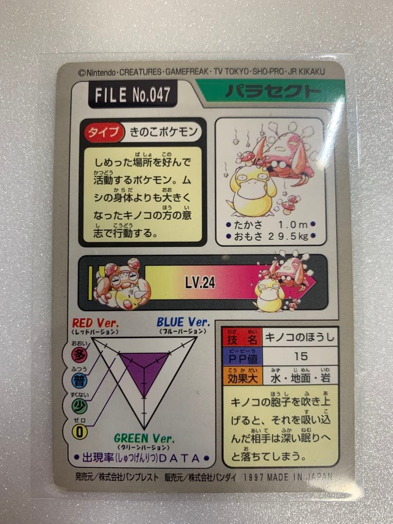 希少】ポケモン カードダス バンダイ版 ⭐︎まとめ売り⭐︎ - メルカリ