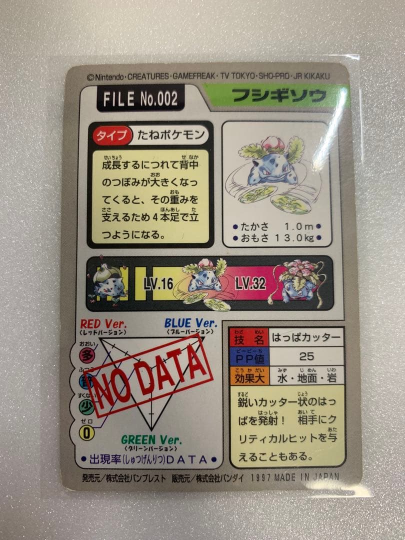 希少】ポケモン カードダス バンダイ版 ⭐︎まとめ売り⭐︎ - メルカリ