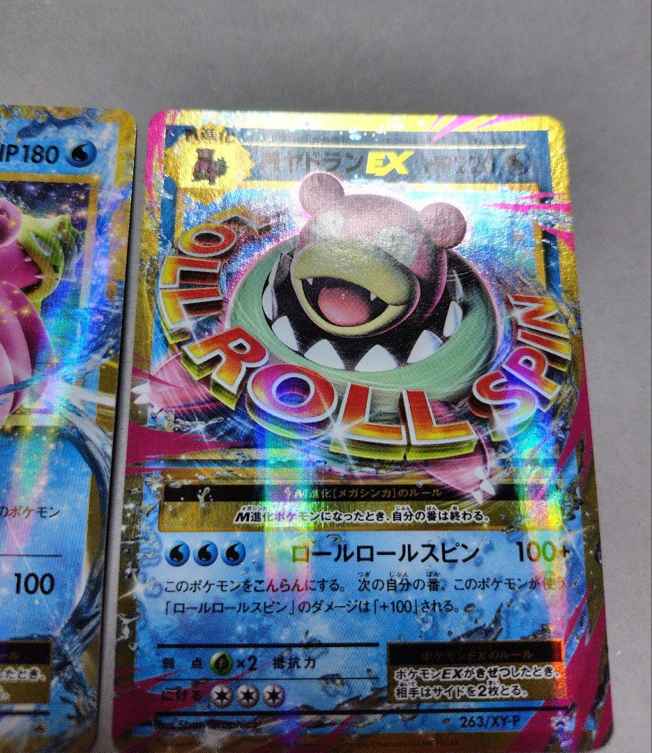 MヤドランEX：スペシャルパック MヤドランEX+なみのりピカチュウ PROM