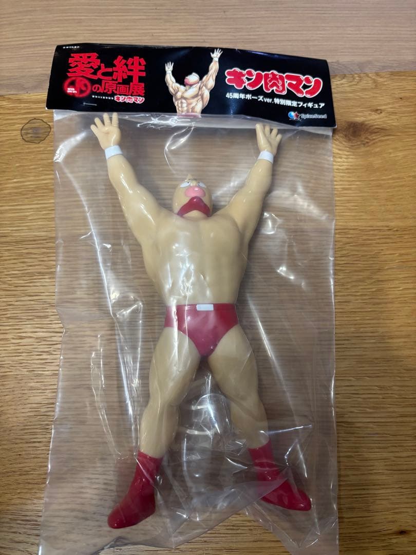 キン肉マン　45周年ポーズ　赤パンツver 特別限定フィギュア　愛と絆の原画展